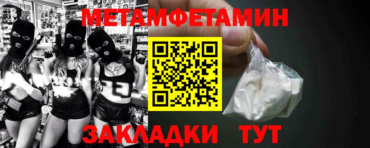 Амфетамин Premium Светлоград