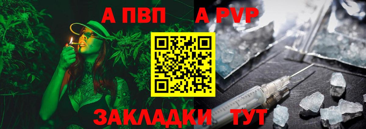 A-PVP Crystall  Вход с VPN  Светлоград  A-PVP  Alpha PVP мука  Alpha PVP VHQ 