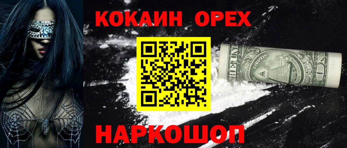 КОКАИН  продажа наркотиков  Светлоград  Cocaine 98%  Вход с VPN 