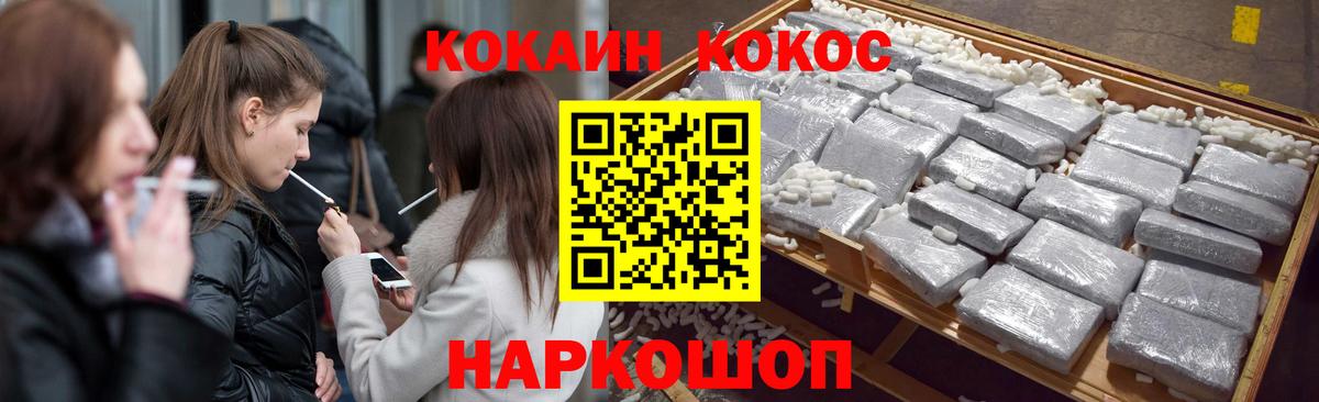 Кокаин VHQ Светлоград