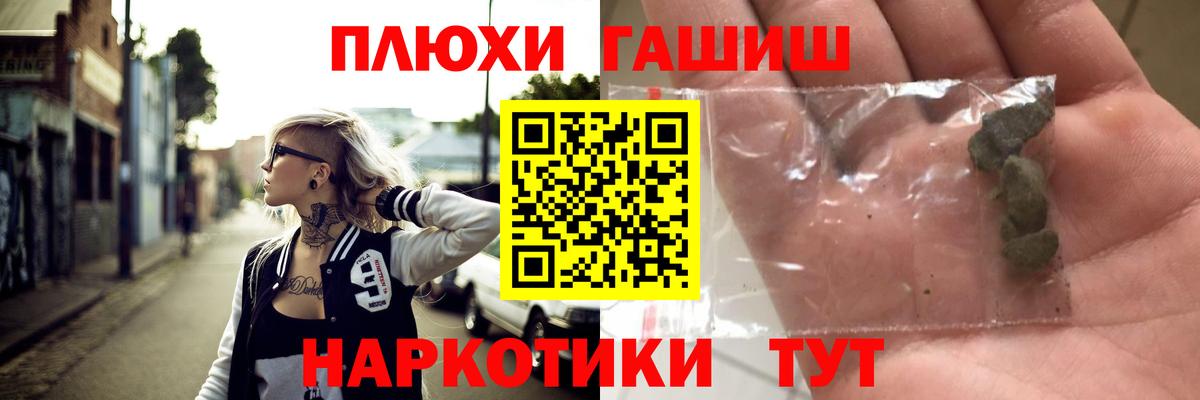ГАШИШ  ГАШИШ hashish  Вход с VPN  Светлоград 