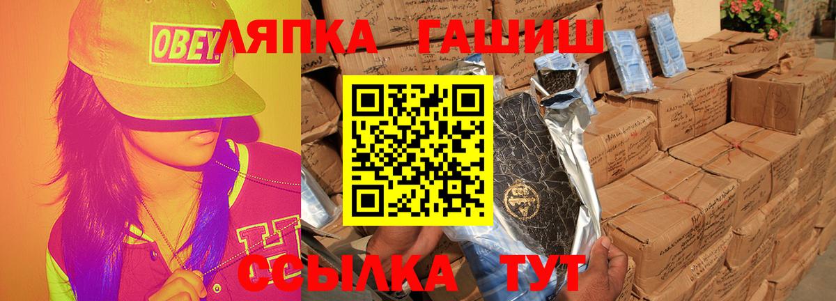 ГАШИШ Изолятор Светлоград