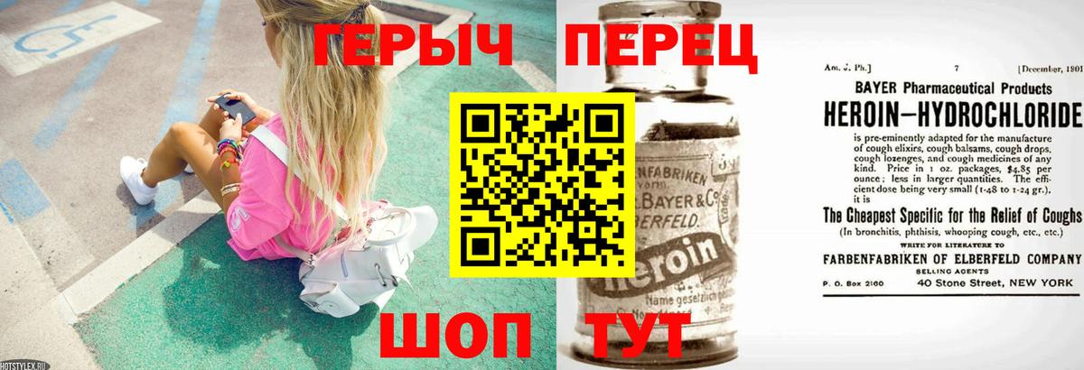 Героин  Вход с VPN  Светлоград  Героин гречка 