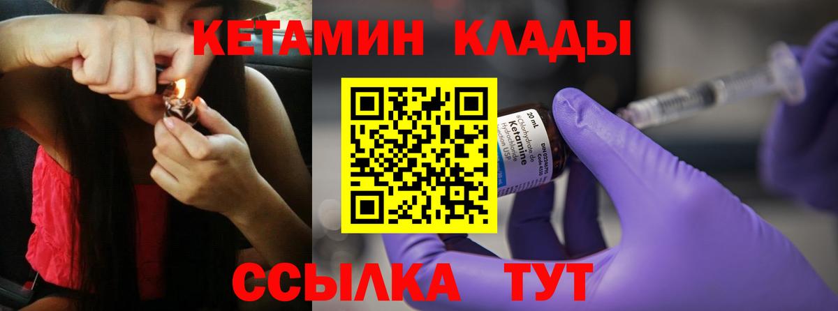 КЕТАМИН VHQ  Вход с VPN  Светлоград  Кетамин VHQ 