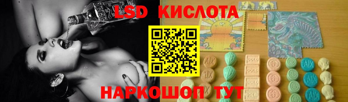 Лсд 25 экстази кислота  Вход с VPN  Лсд 25 экстази  Лсд 25 экстази ecstasy  Светлоград 