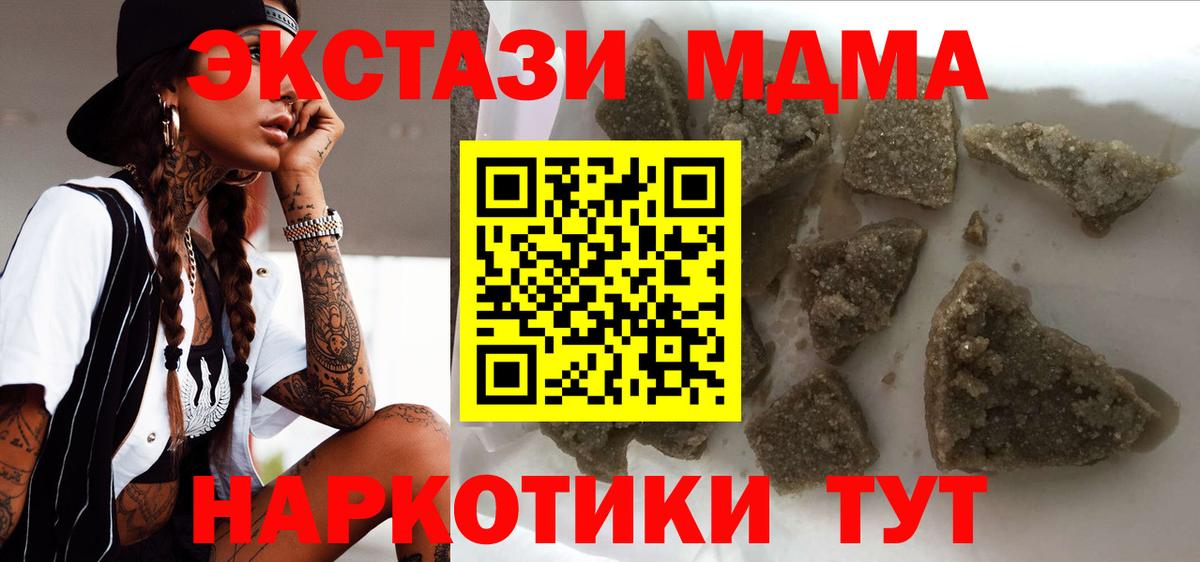МДМА VHQ Светлоград