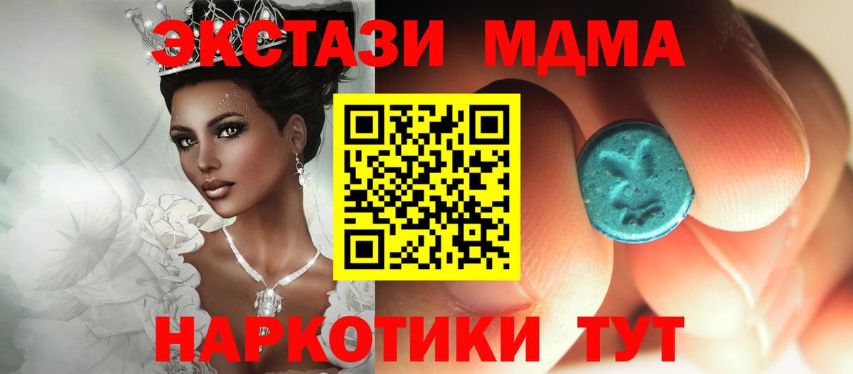 MDMA VHQ  MDMA  МДМА кристаллы  Светлоград  Вход с VPN 