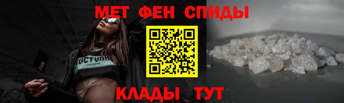 Метамфетамин винт Светлоград