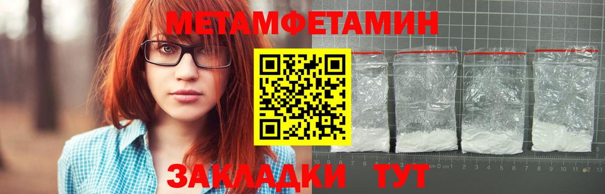 Метамфетамин кристалл  Метамфетамин кристалл  Вход с VPN  Светлоград 